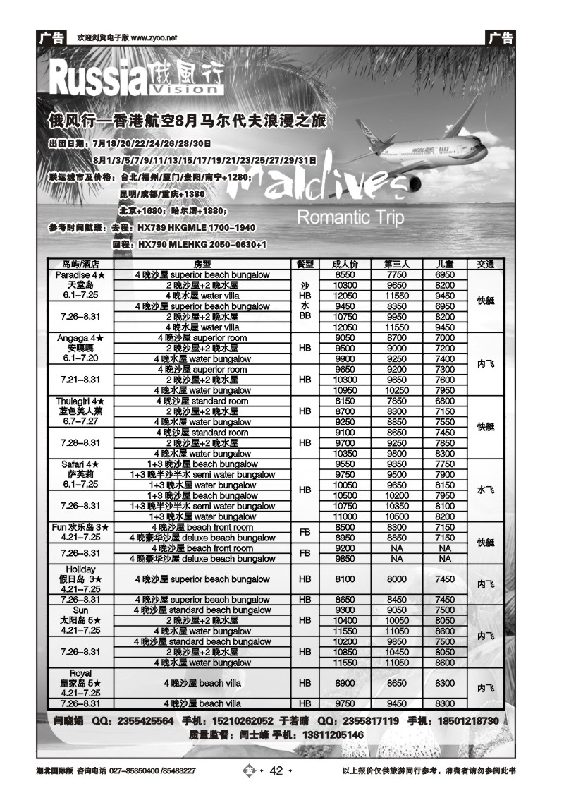 b042俄风行（六）