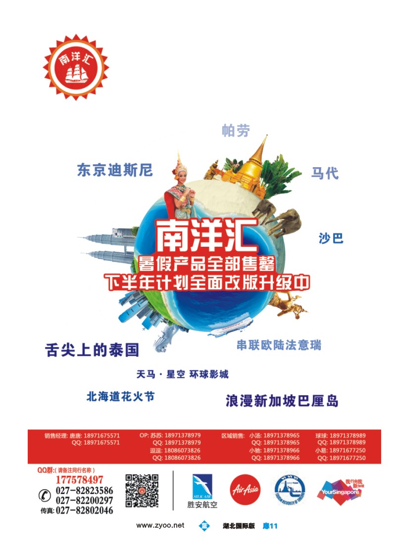 b011扉-南洋汇