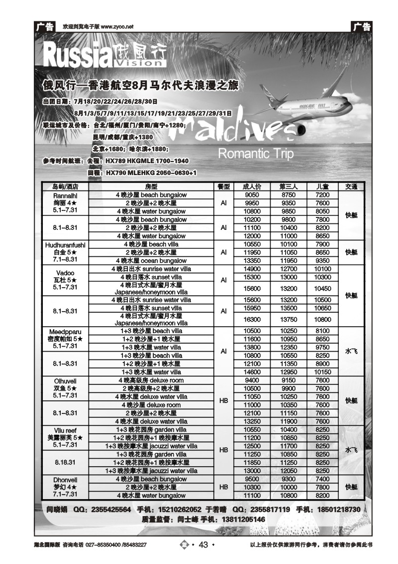 b043俄风行（七）
