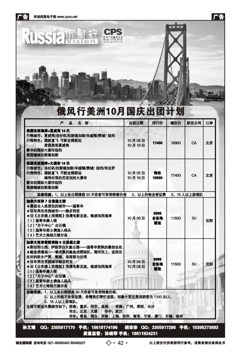 b042俄风行（三）