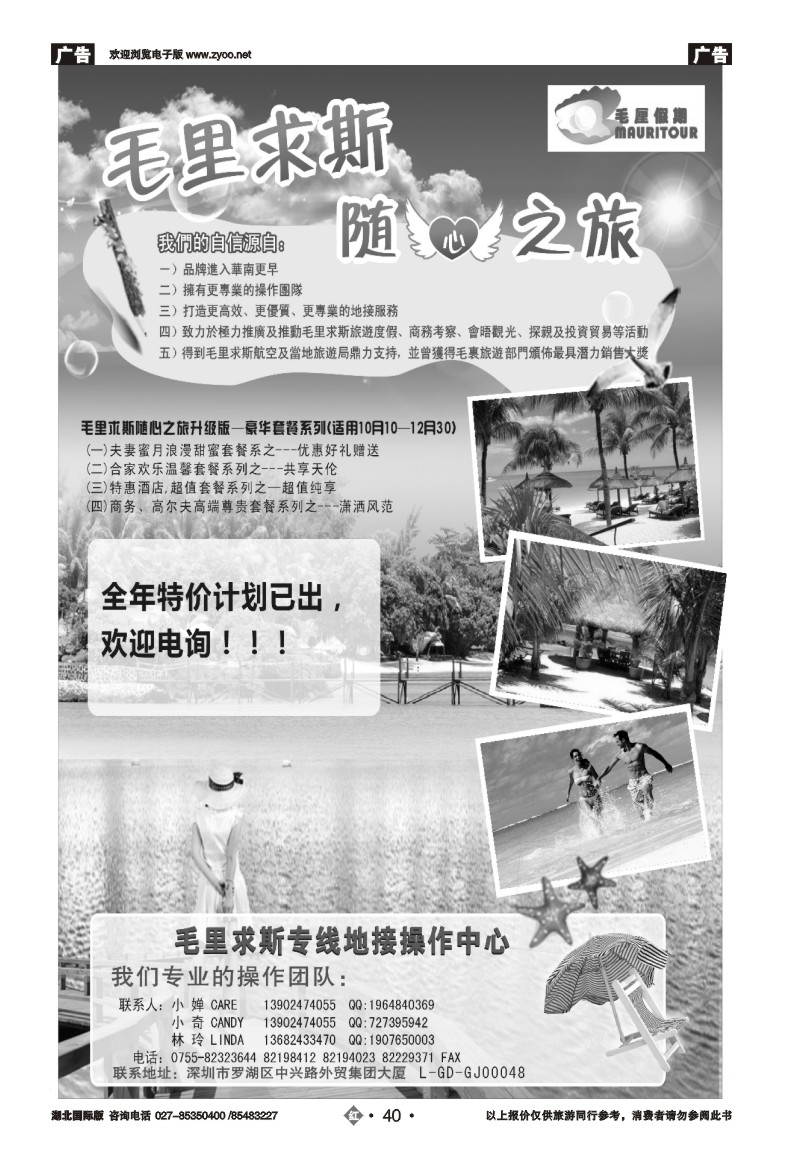 r040毛厘假期--毛里求斯专线