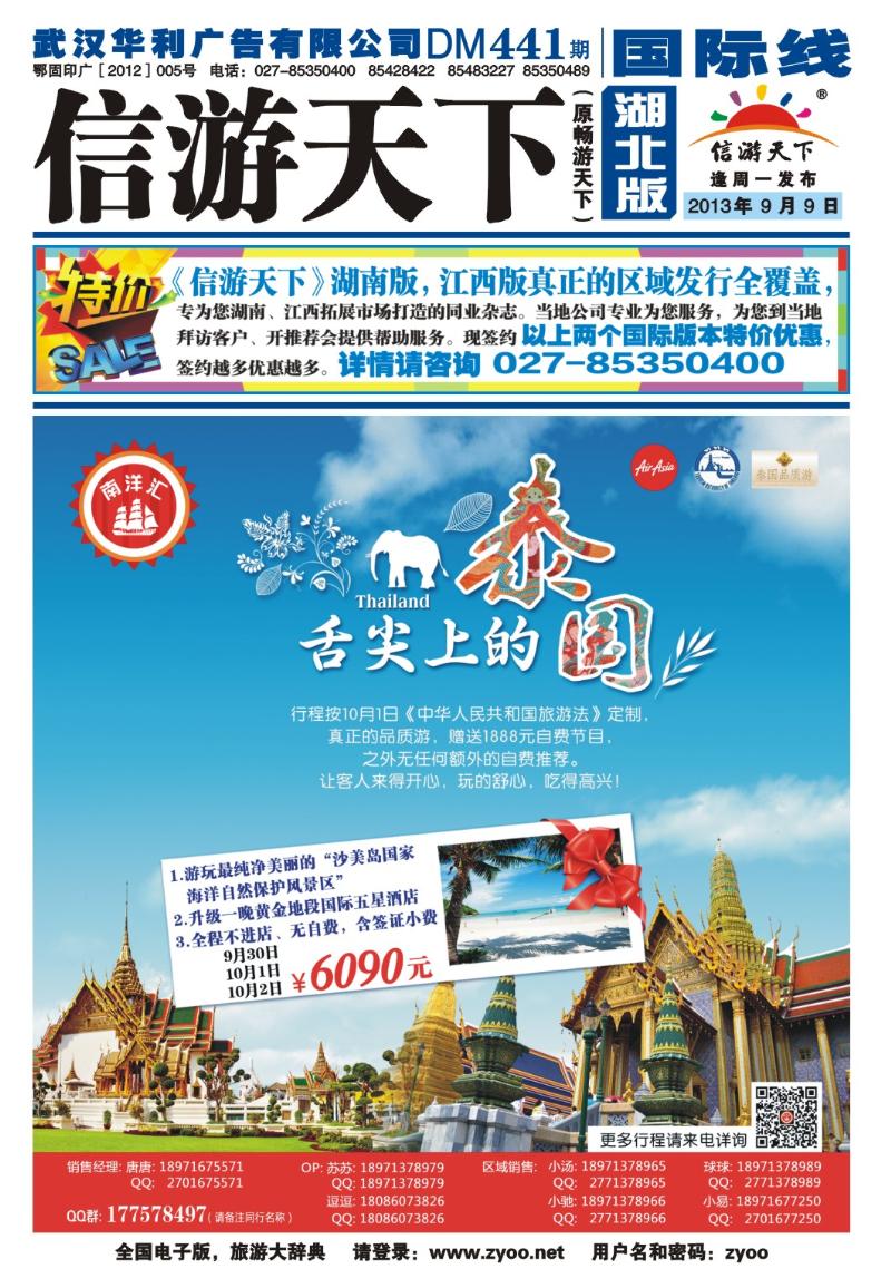 b000封面-南洋汇