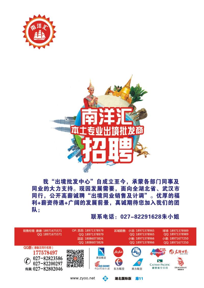 b011扉-南洋汇（一）