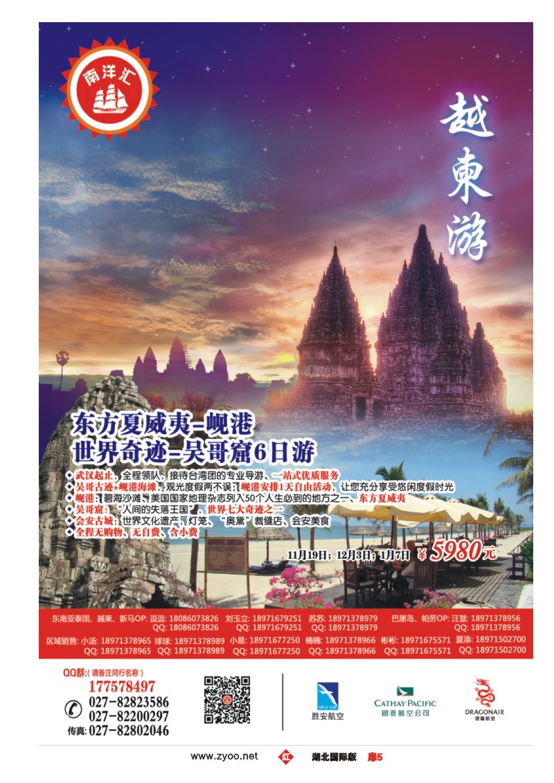 r005扉南洋汇 （二）