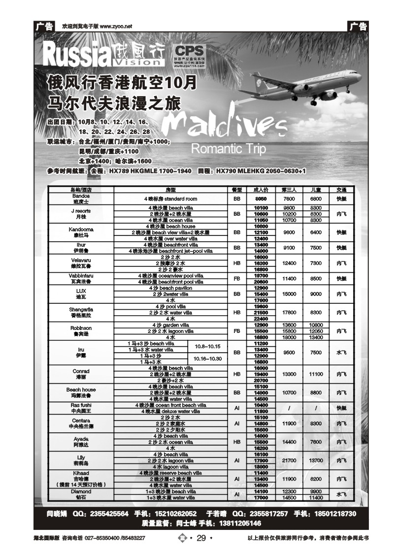 b029俄风行（六）