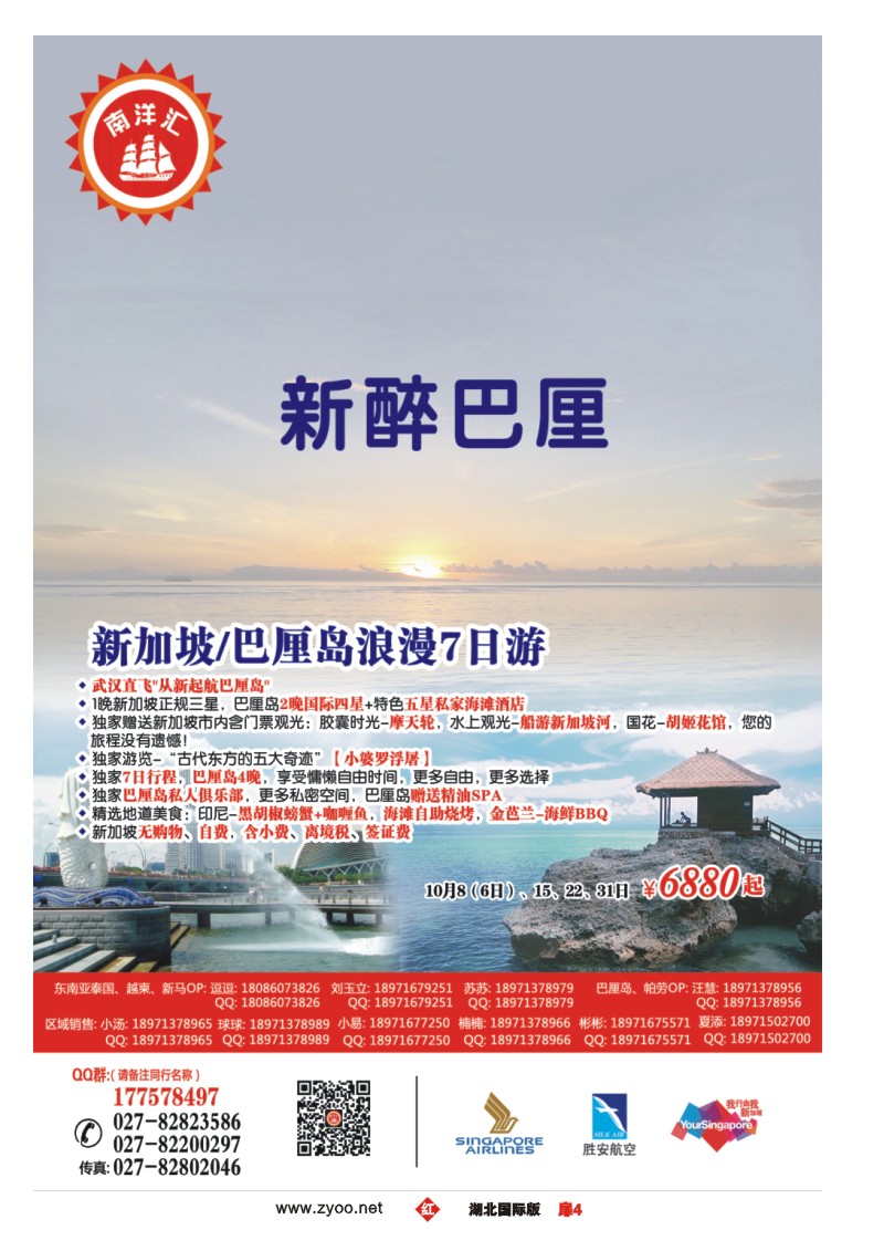 r004扉南洋汇 （一）