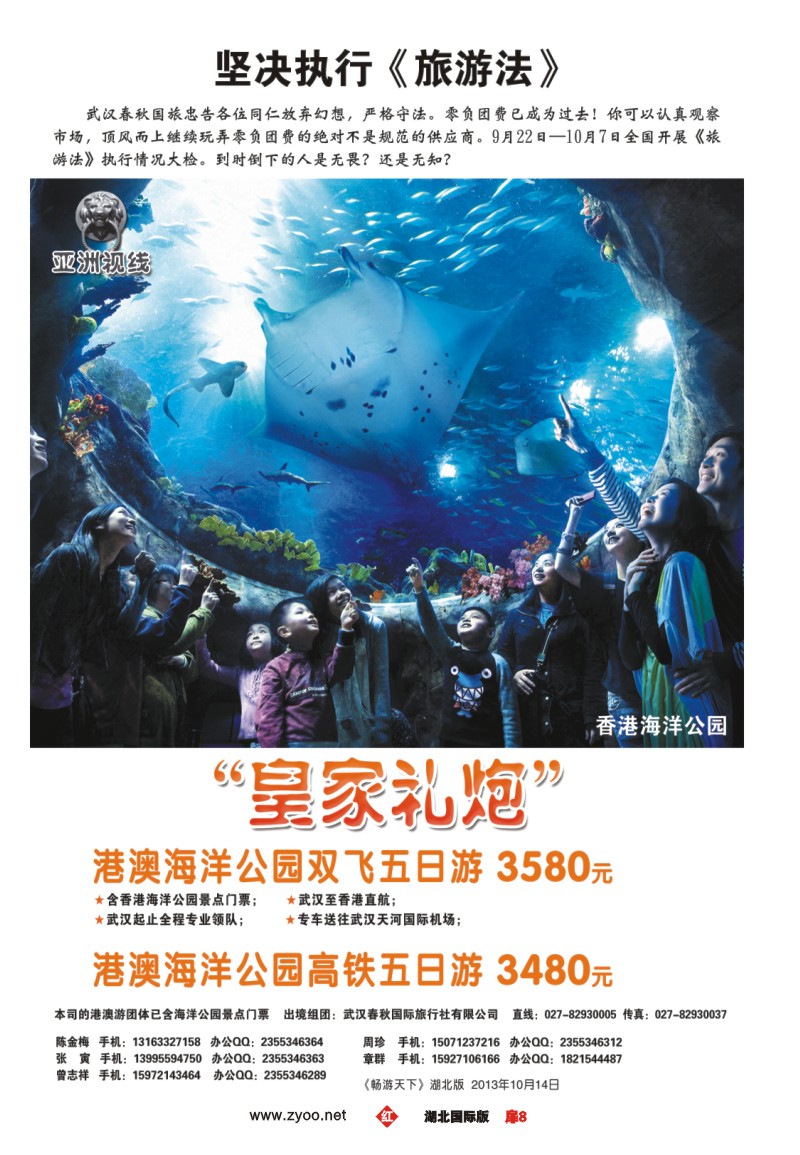 r008扉“皇家礼炮”港澳游