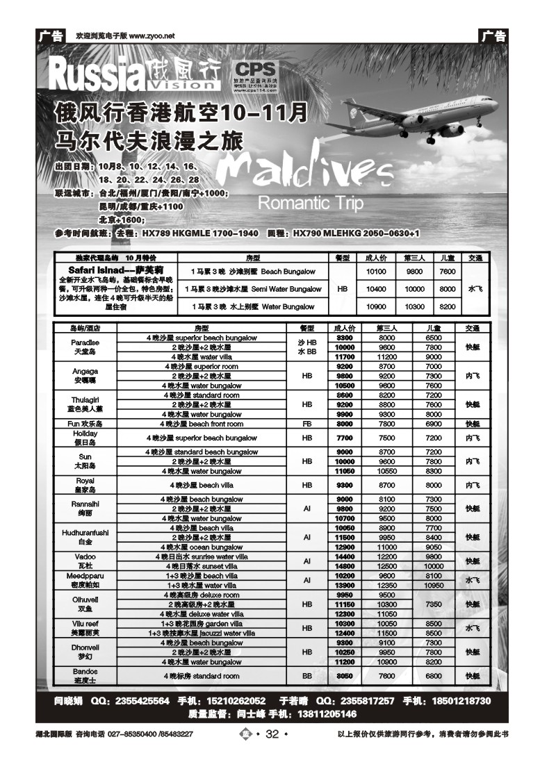 b032俄风行（五）