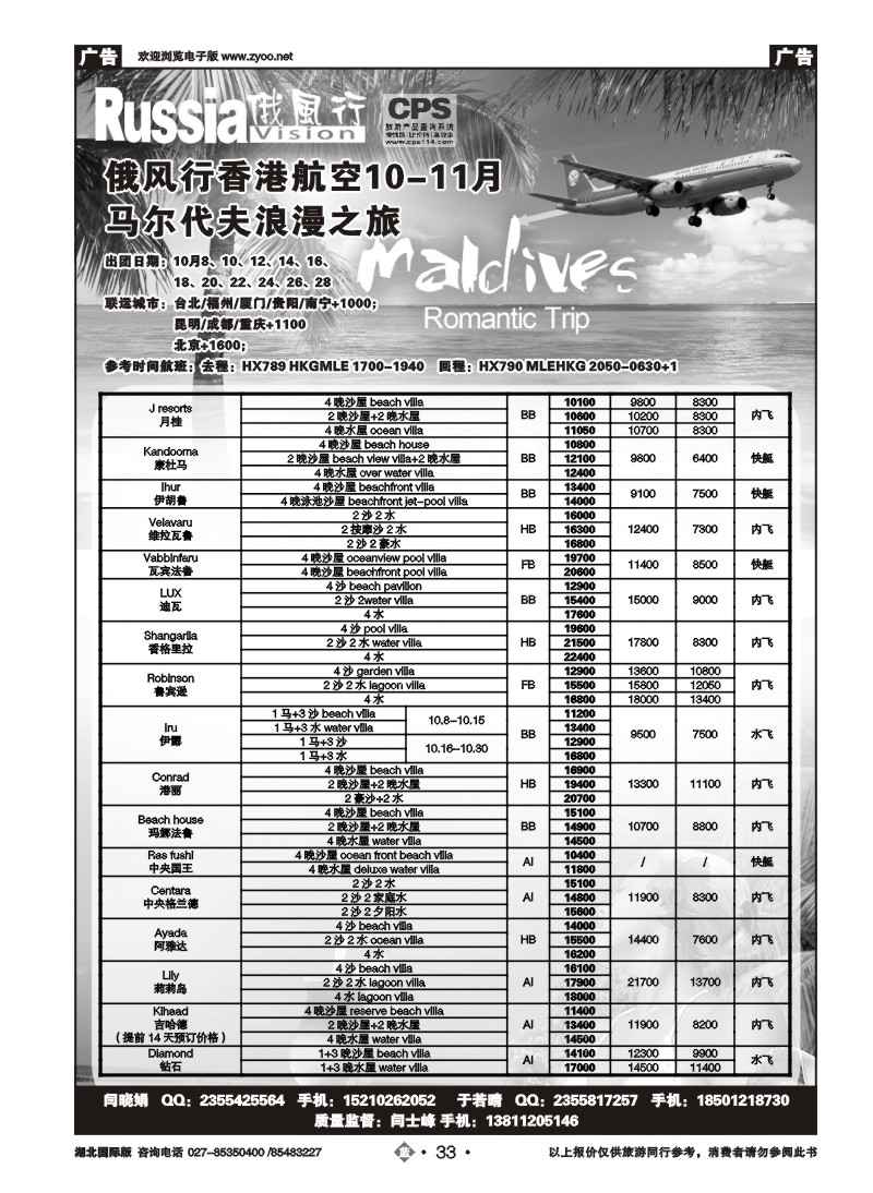 b033俄风行（六）
