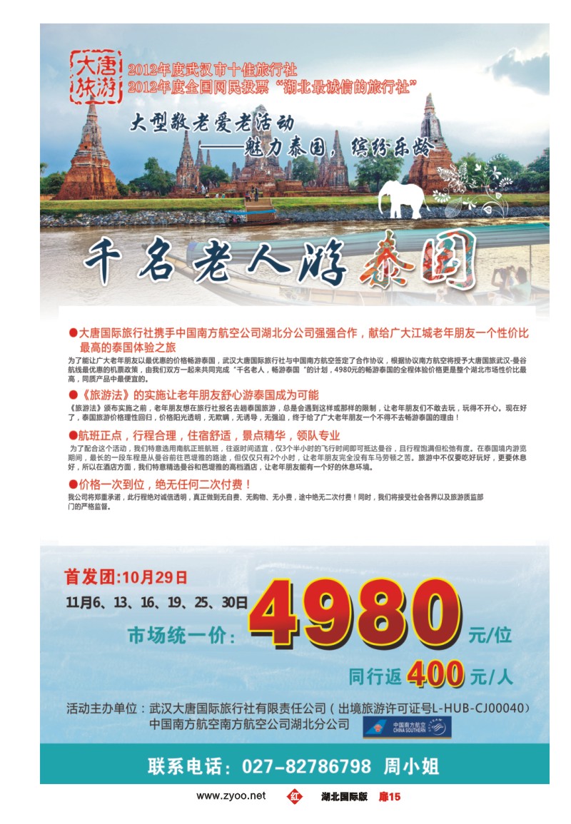 r015扉南洋汇 （一）