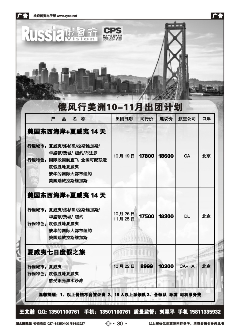b030俄风行（三）