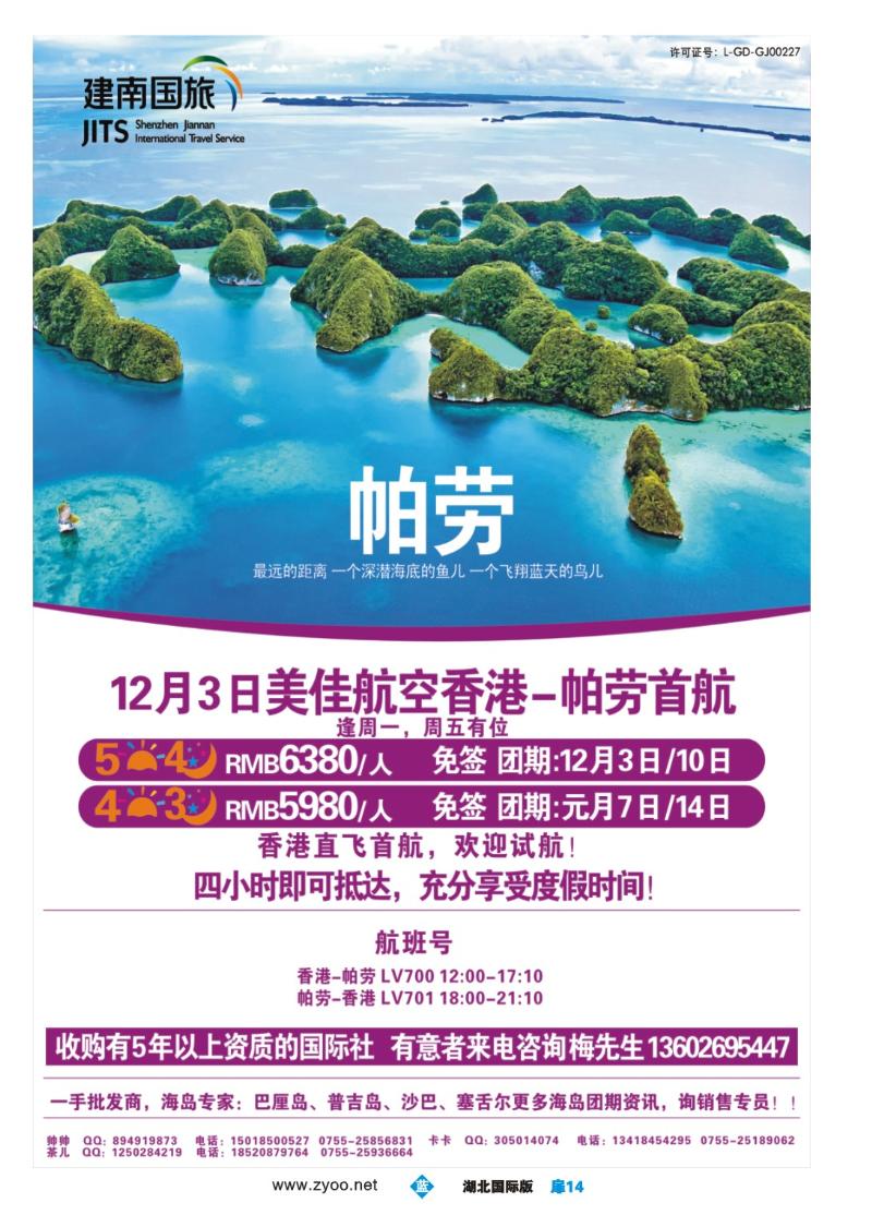 1014彩-美景天下-巴厘岛专线