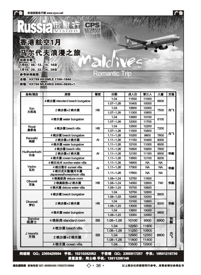 2036俄风行（五）