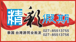 0001封面小方块-精彩假期