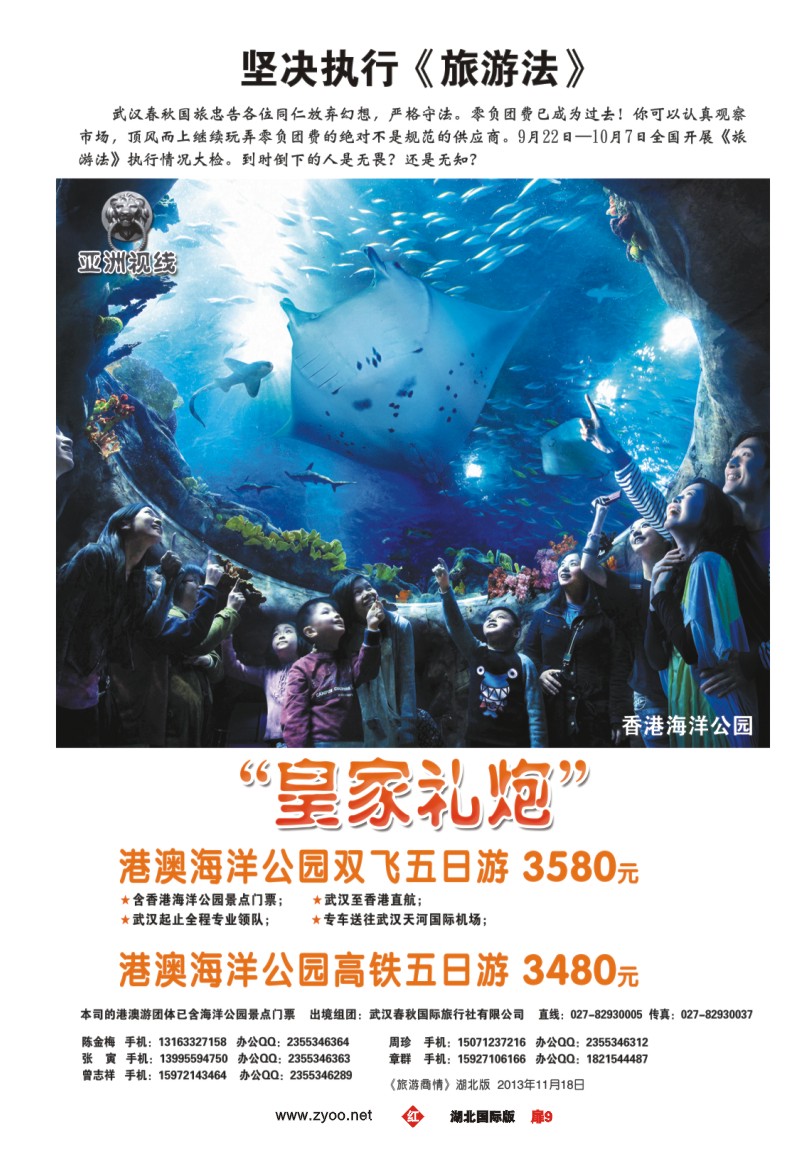 1009彩-“皇家礼炮”港澳游