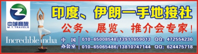 0001封面小方块-印度中城商旅