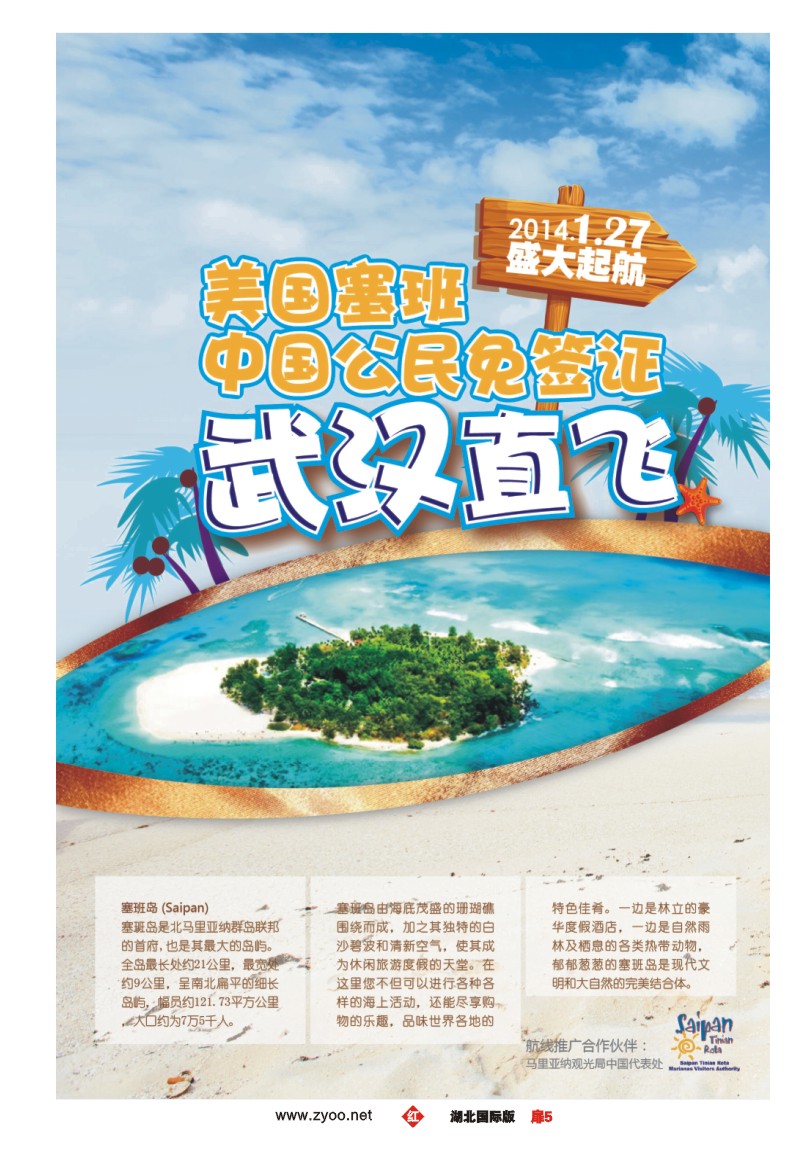 1005北京安信世纪国际旅行社