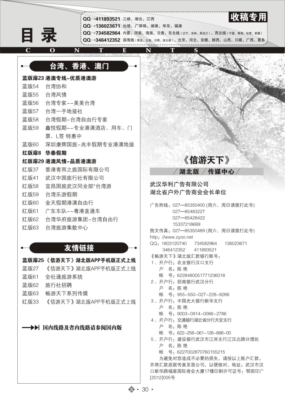 2030国际蓝版目录