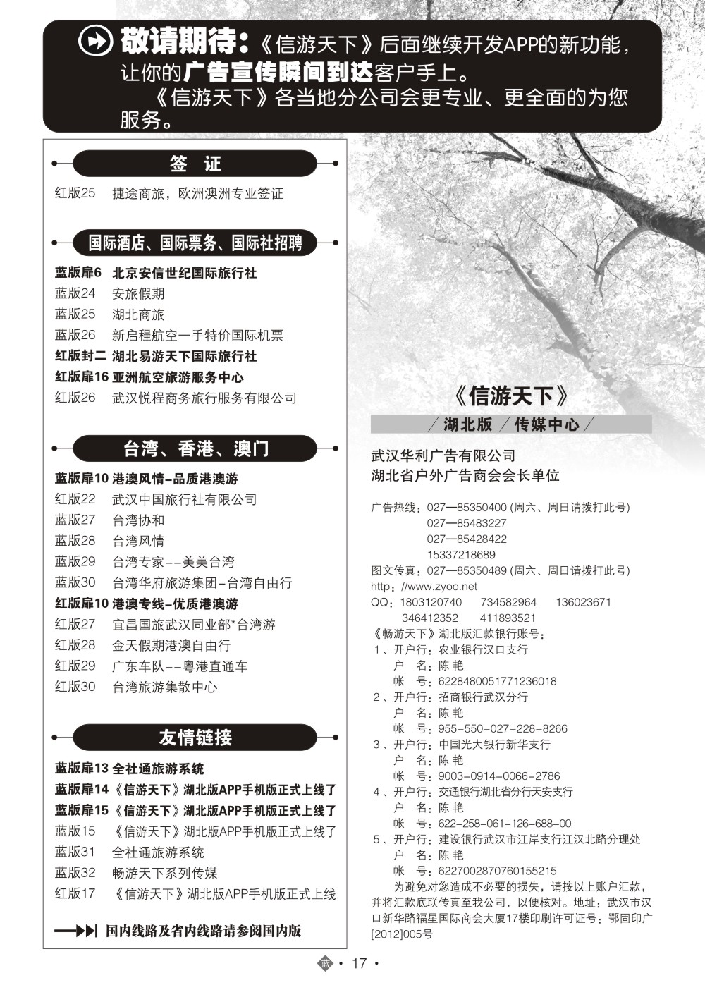 2017国际蓝版目录