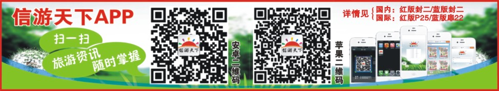 0000封面小方块《信游天下》湖北版APP手机版正式上线