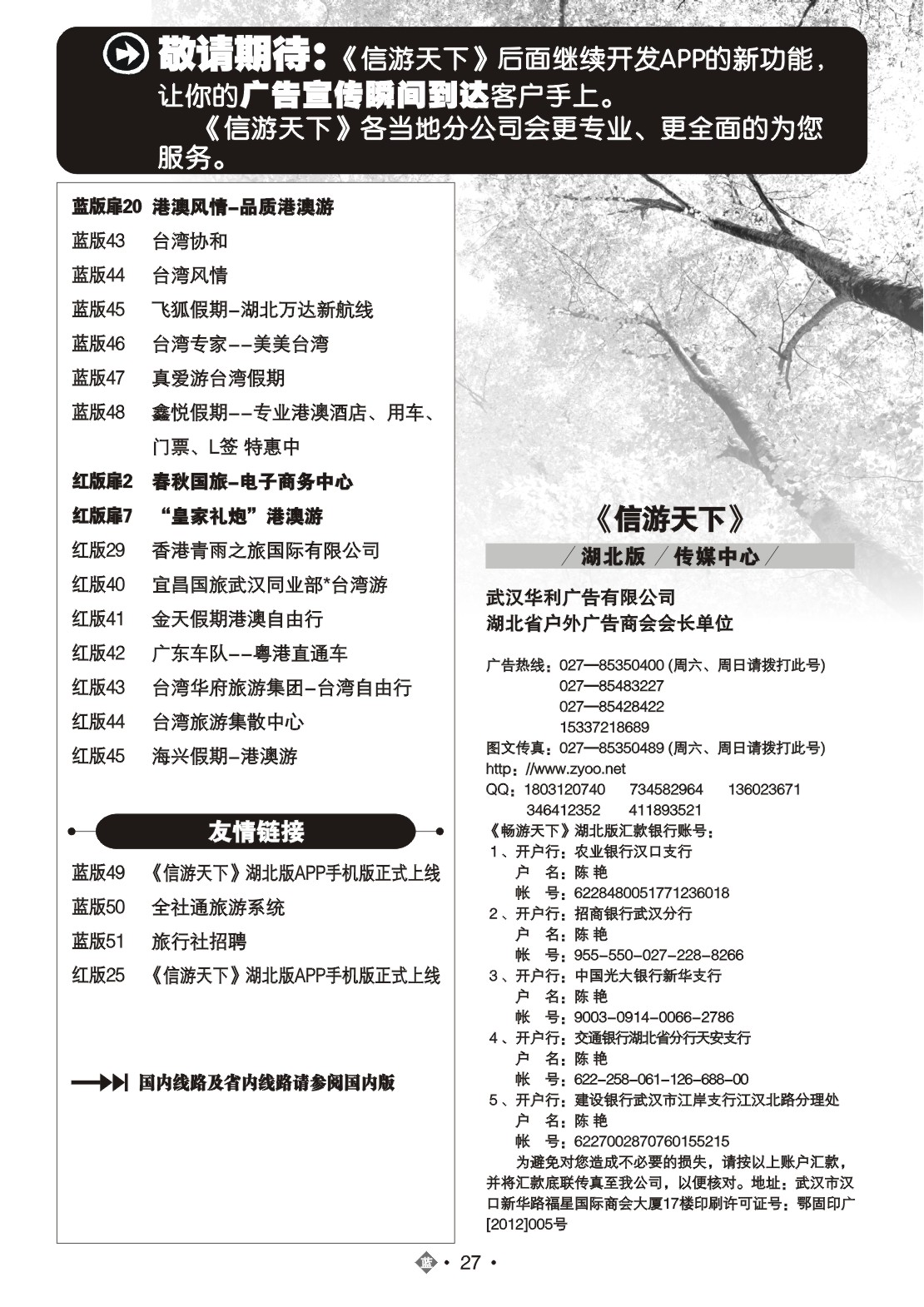 2027国际蓝版目录