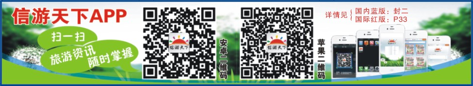 0000封面小方块-《信游天下》湖北版APP手机版正式上线了