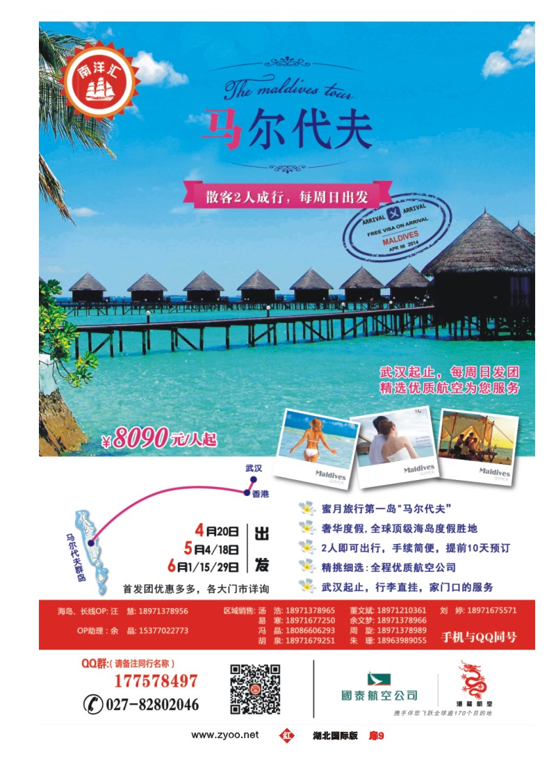 1009南洋汇（四）