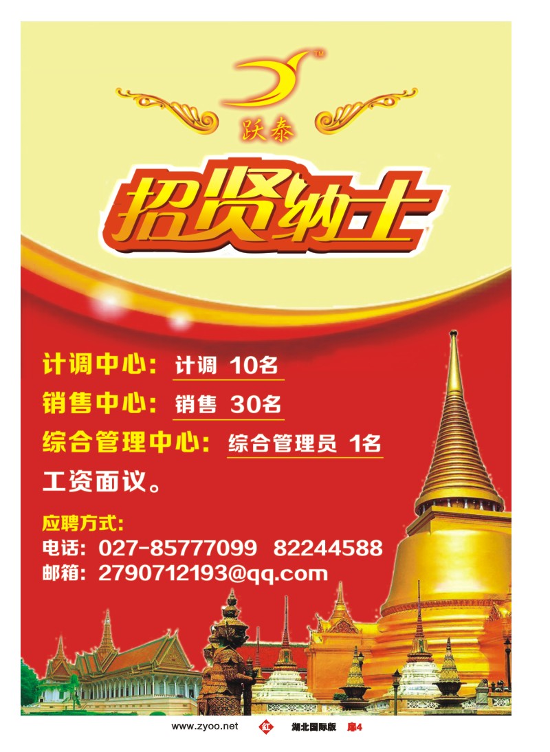 1004跃泰-东南亚