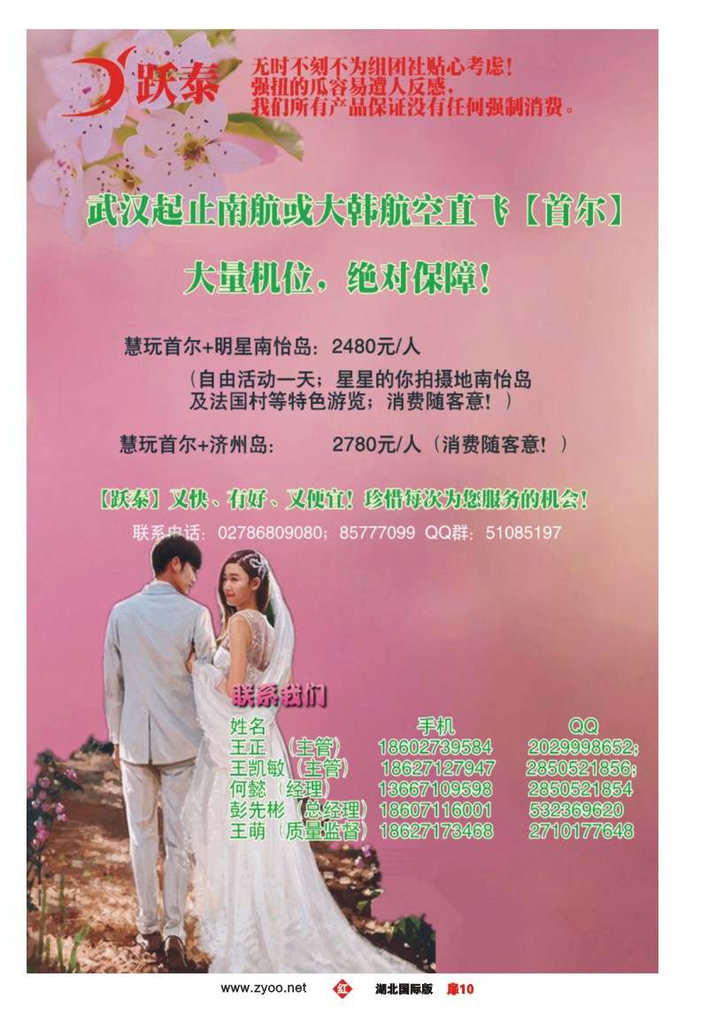 1010彩-跃泰-东南亚