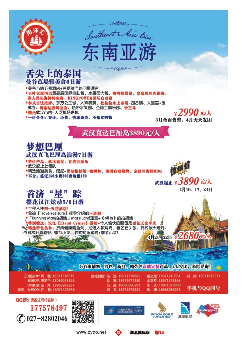 1014彩-南洋汇 （一）