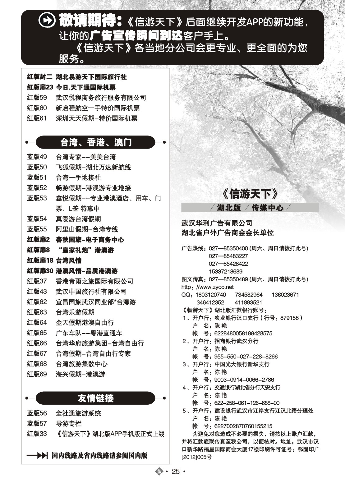2025国际蓝版目录