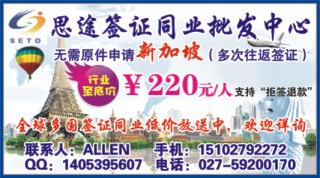 0000封面小方块-思图签证