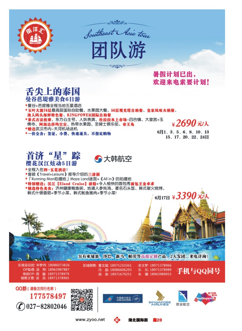1020彩-南洋汇（一）