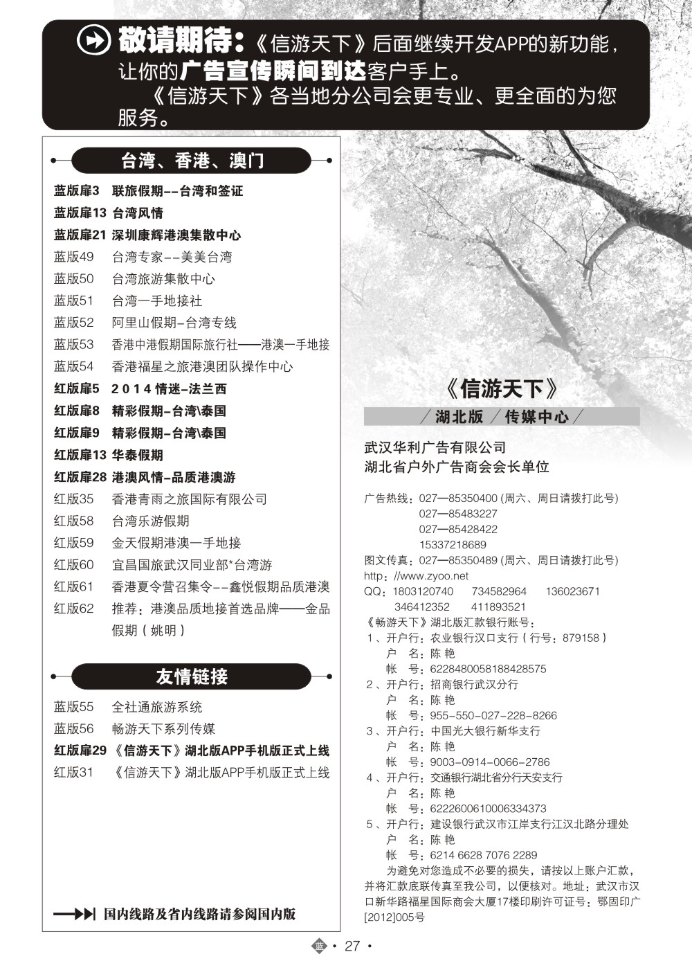 2027国际蓝版目录