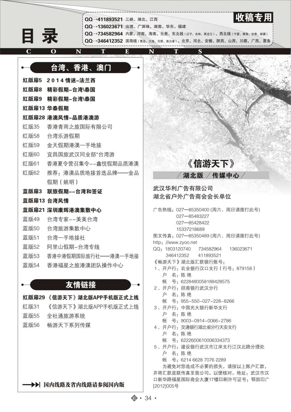 2034国际红版目录