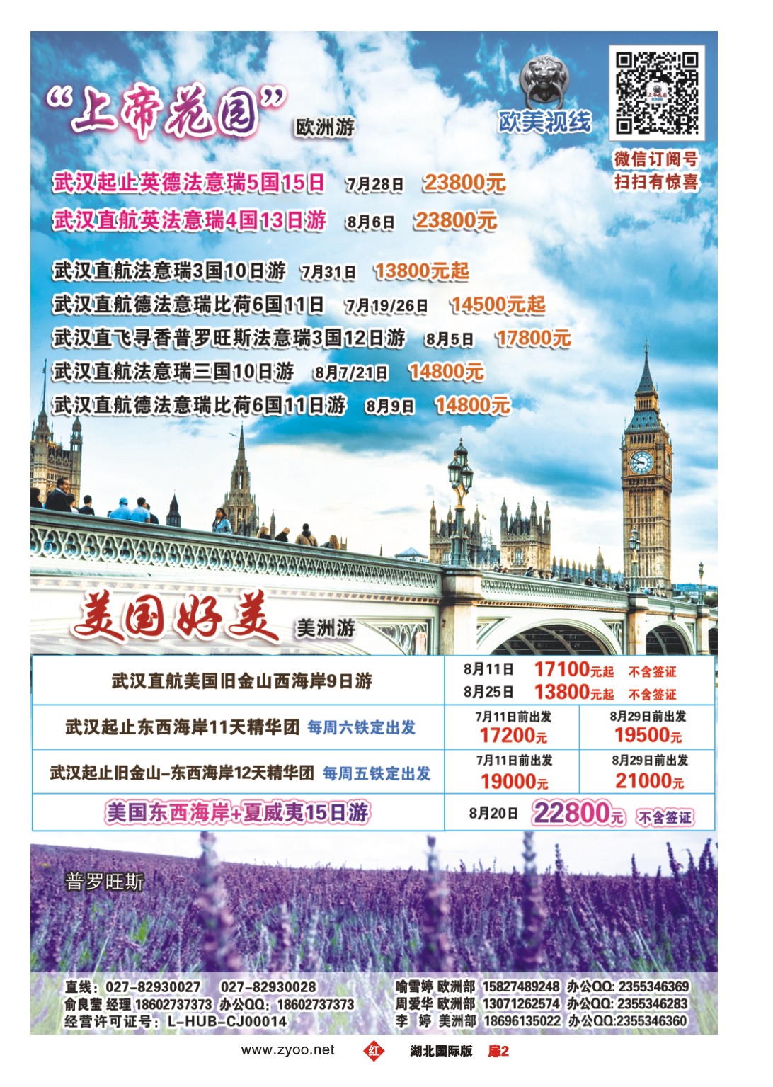481JHC002欧美视线