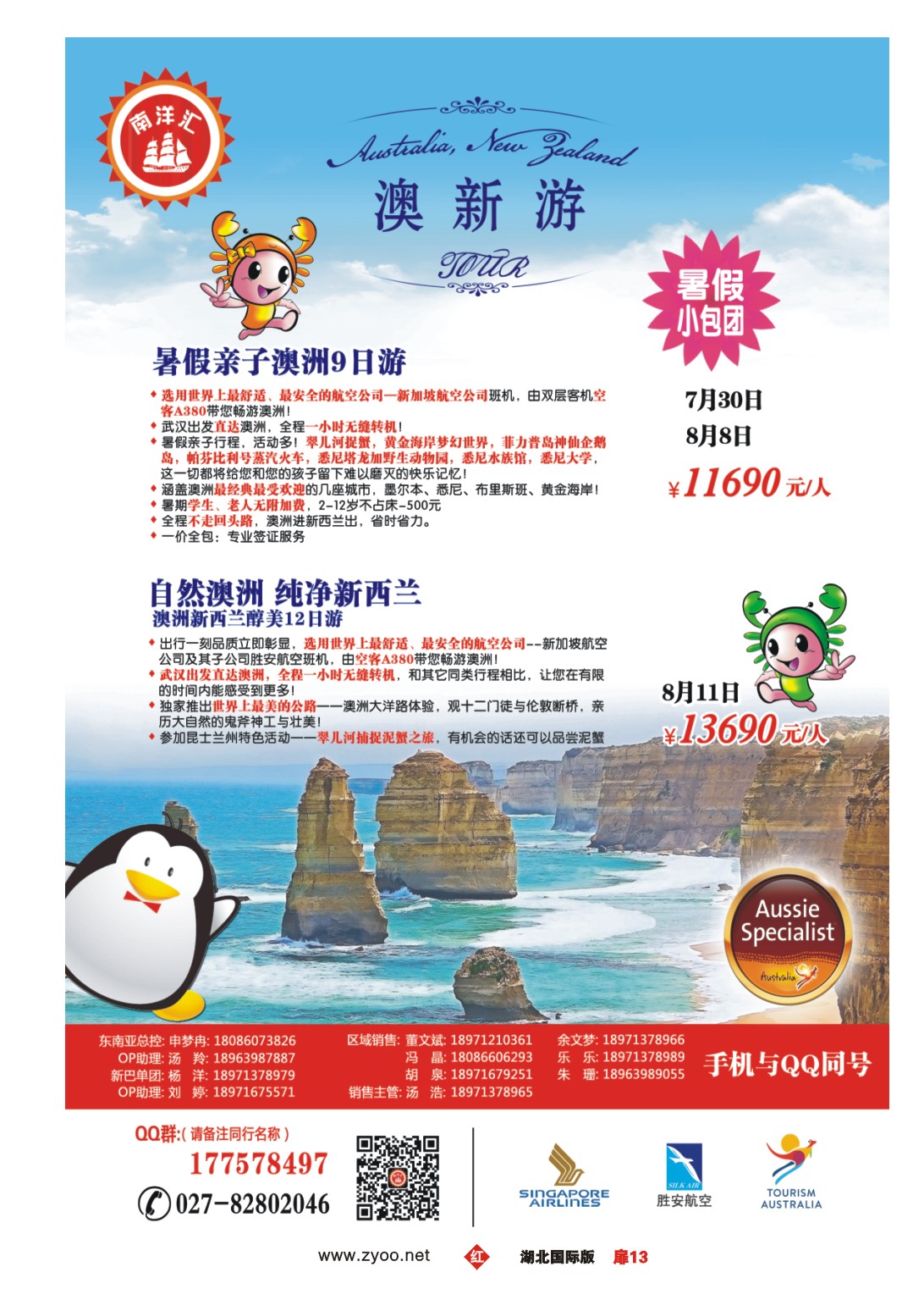 481JHC013南洋汇（二）
