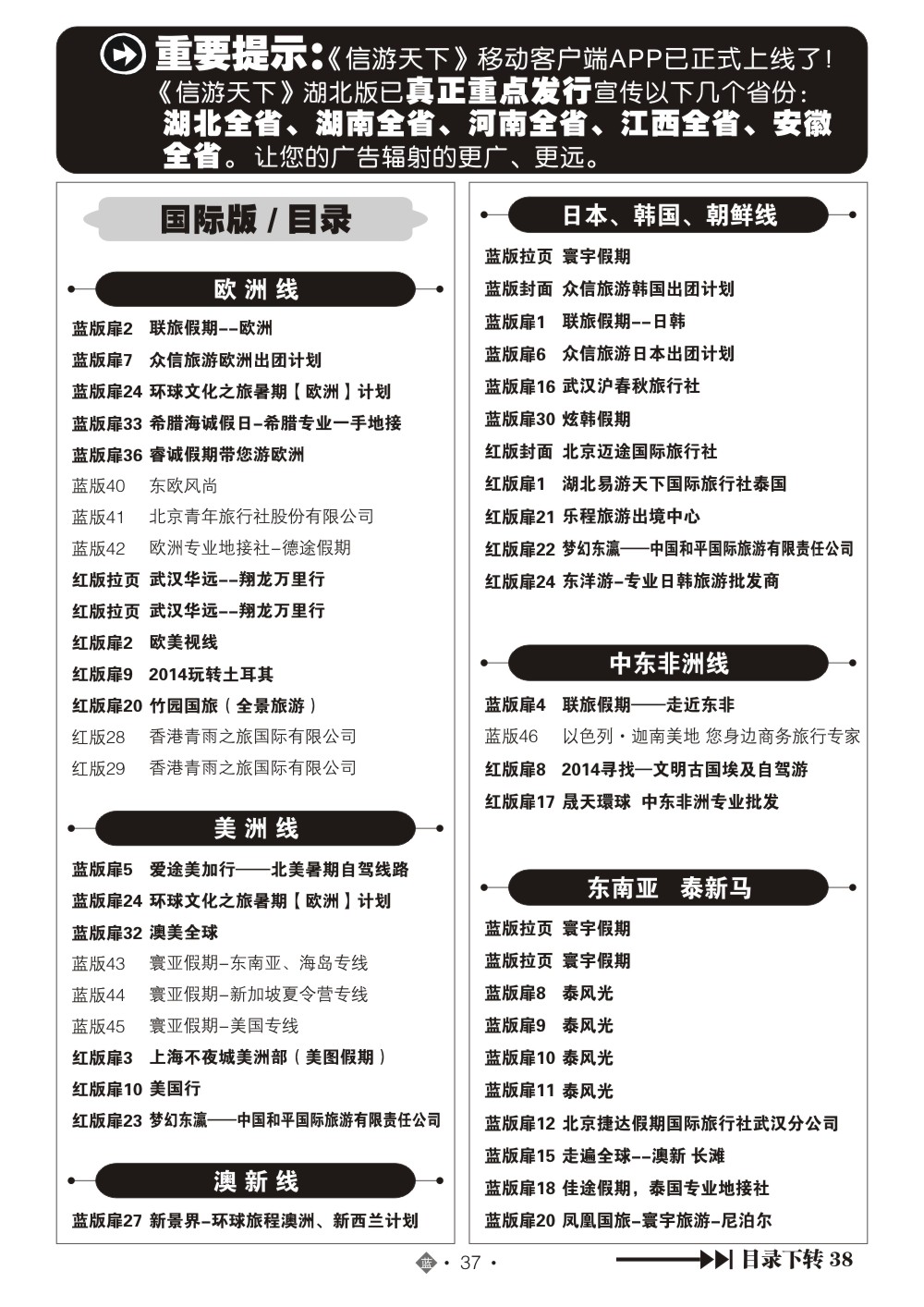 481JLN037国际蓝版目录