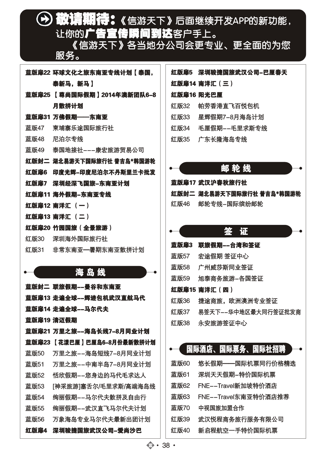 481JLN038国际蓝版目录