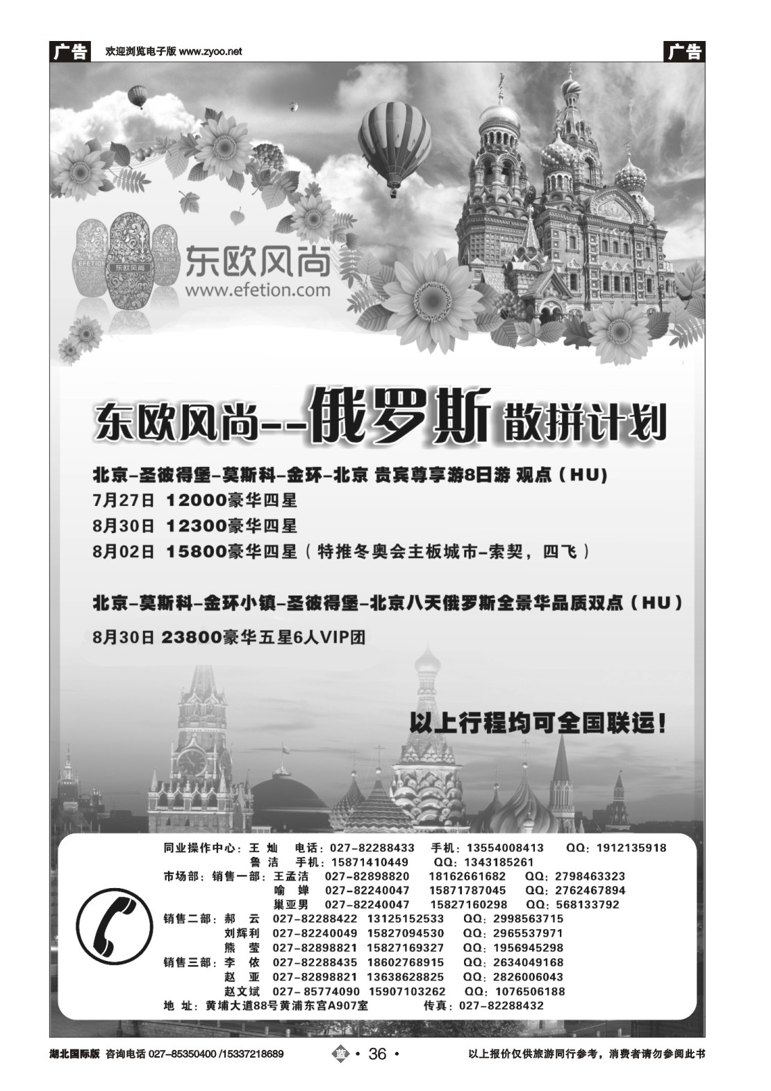 482JLN036东欧风尚