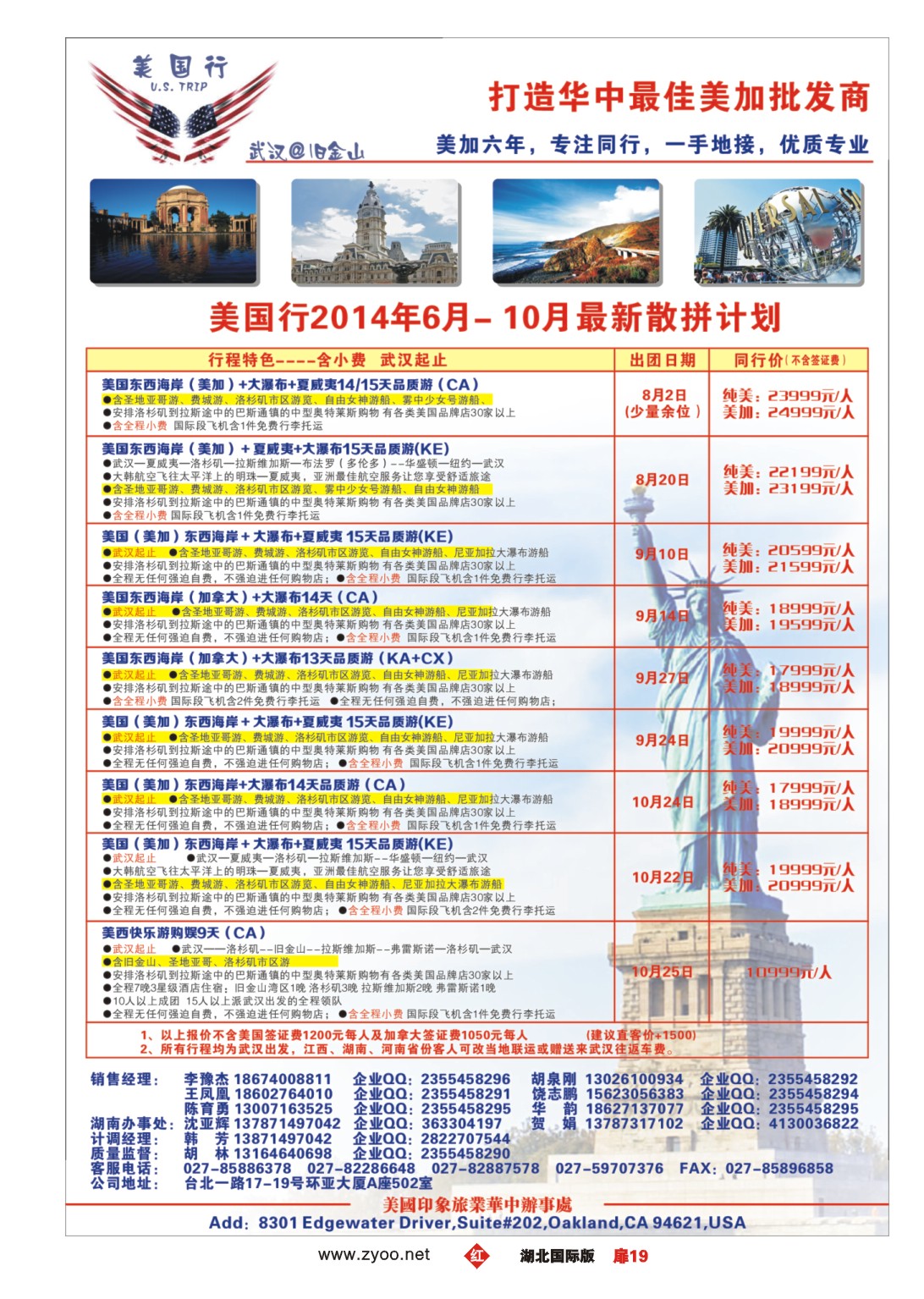 482JHC019美国行