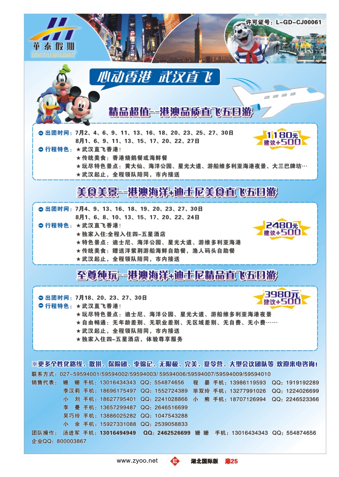 482JHC025华泰假期（二）