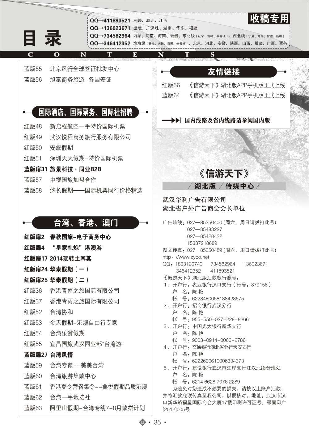 482JHN035国际红版目录