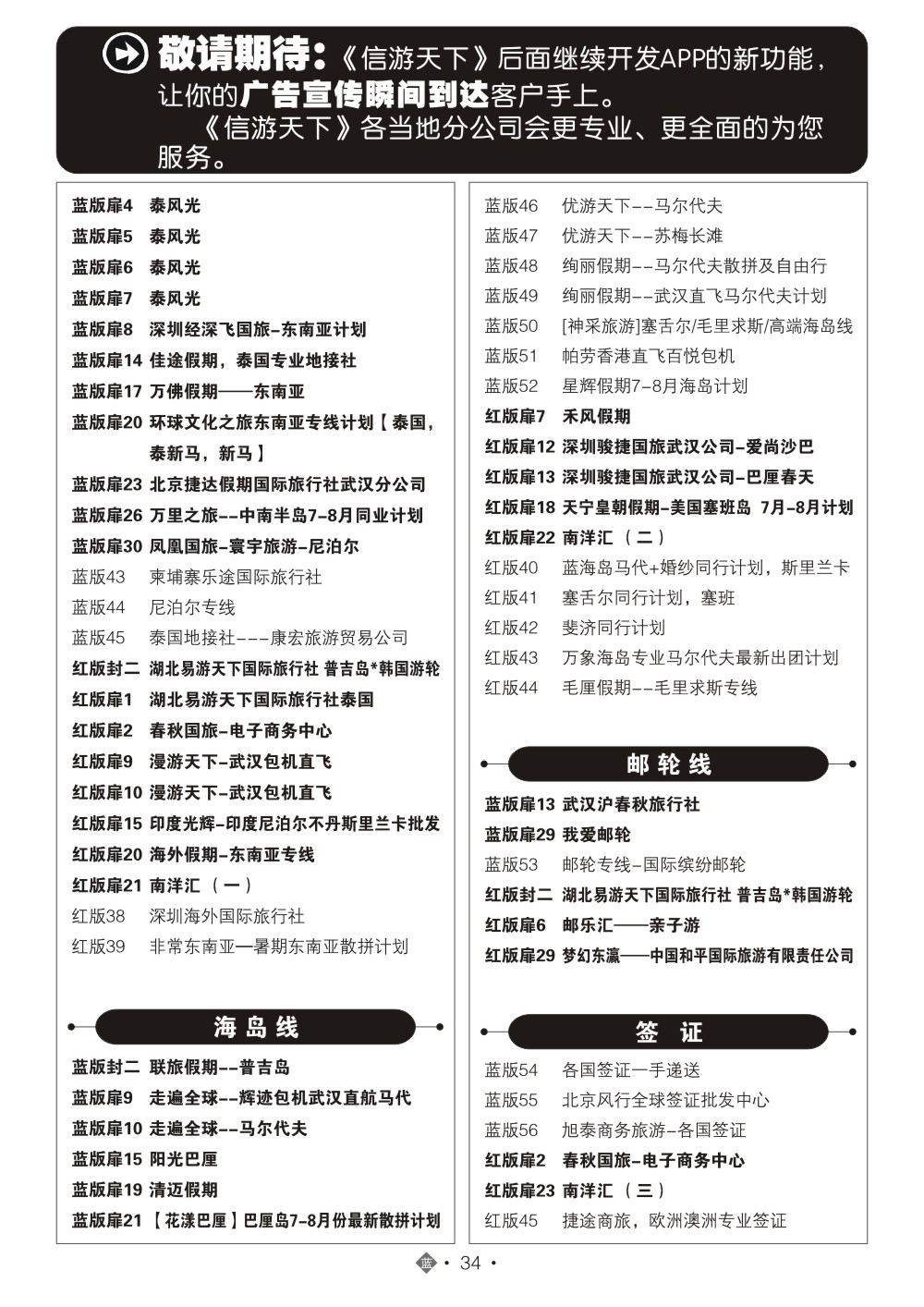 482JLN034国际蓝版目录