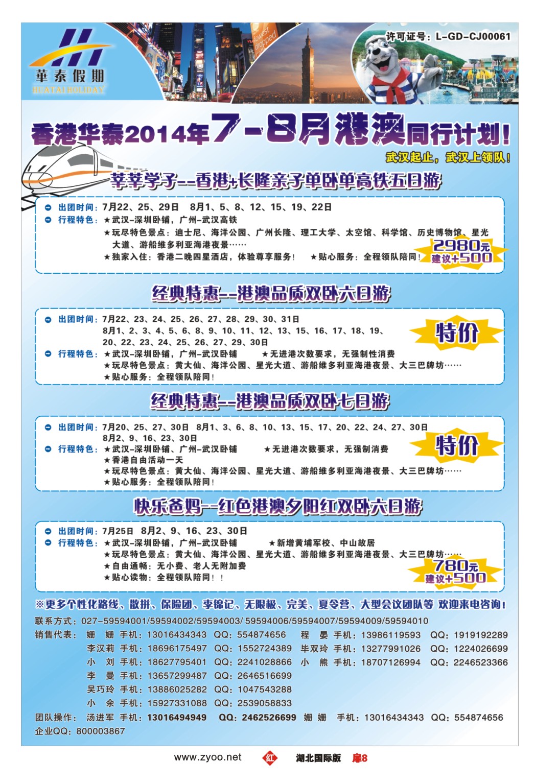 483JHC008华泰假期（一）