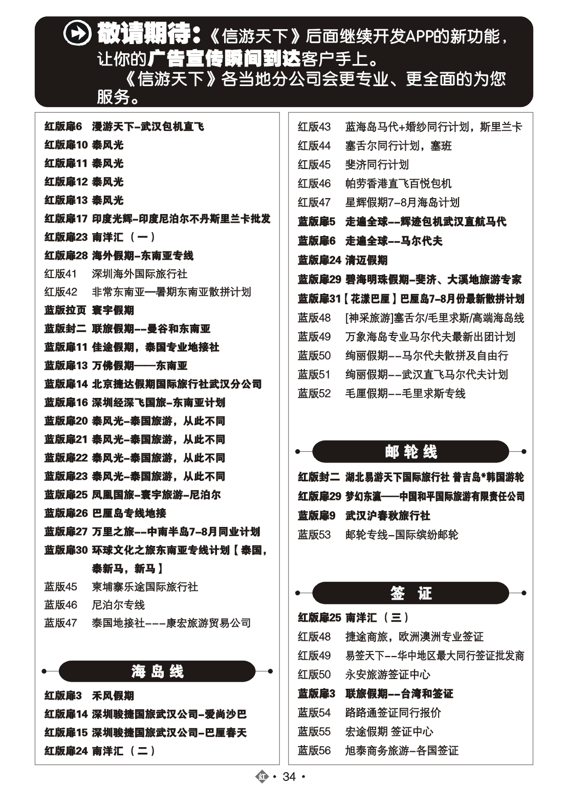 483JHN034国际红版目录