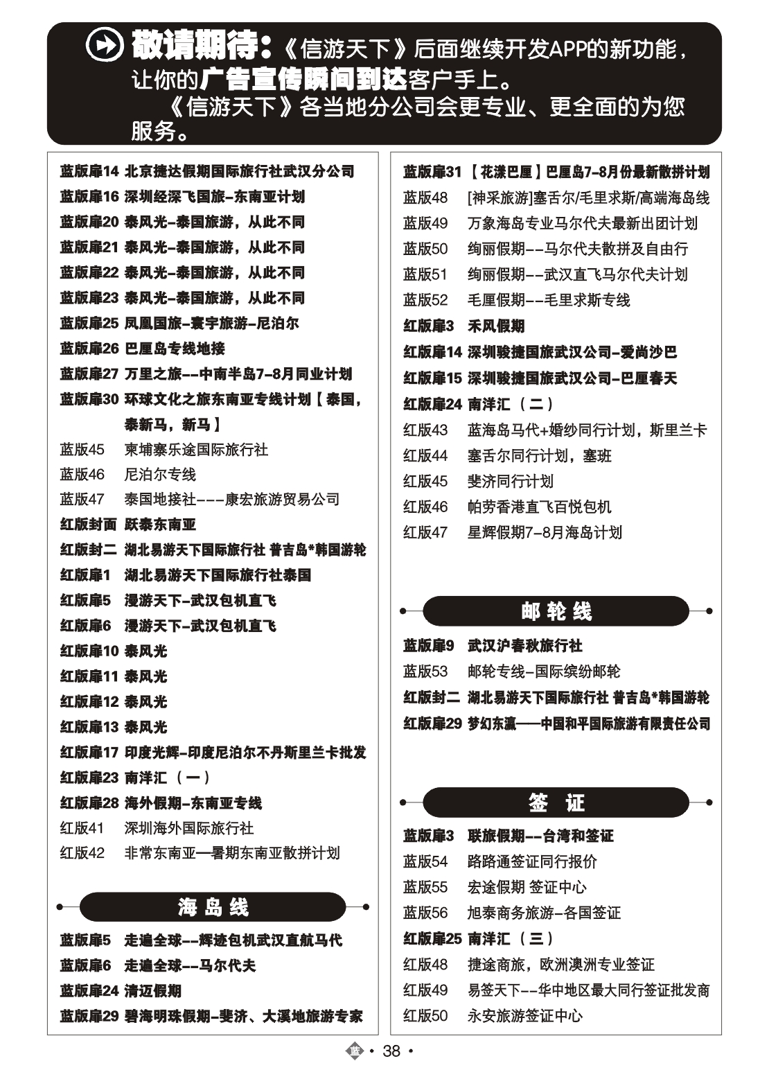 483JLN038国际蓝版目录