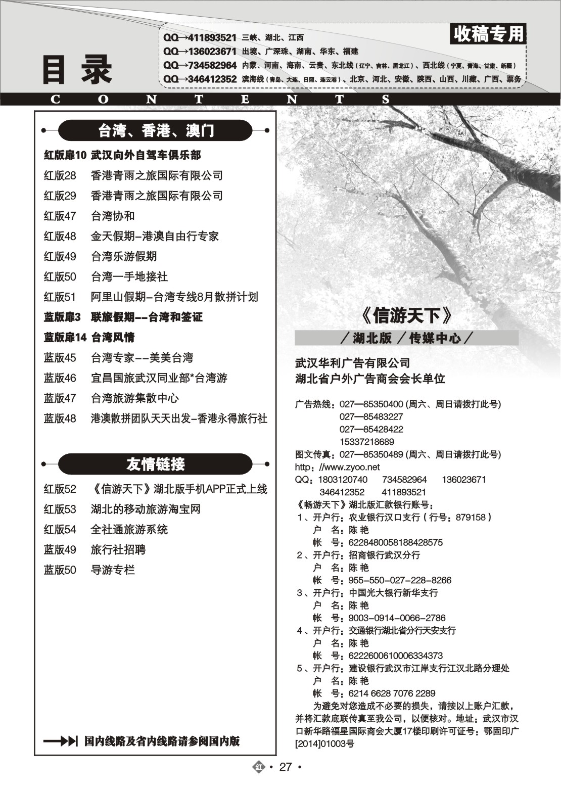 487JHN027国际红版目录
