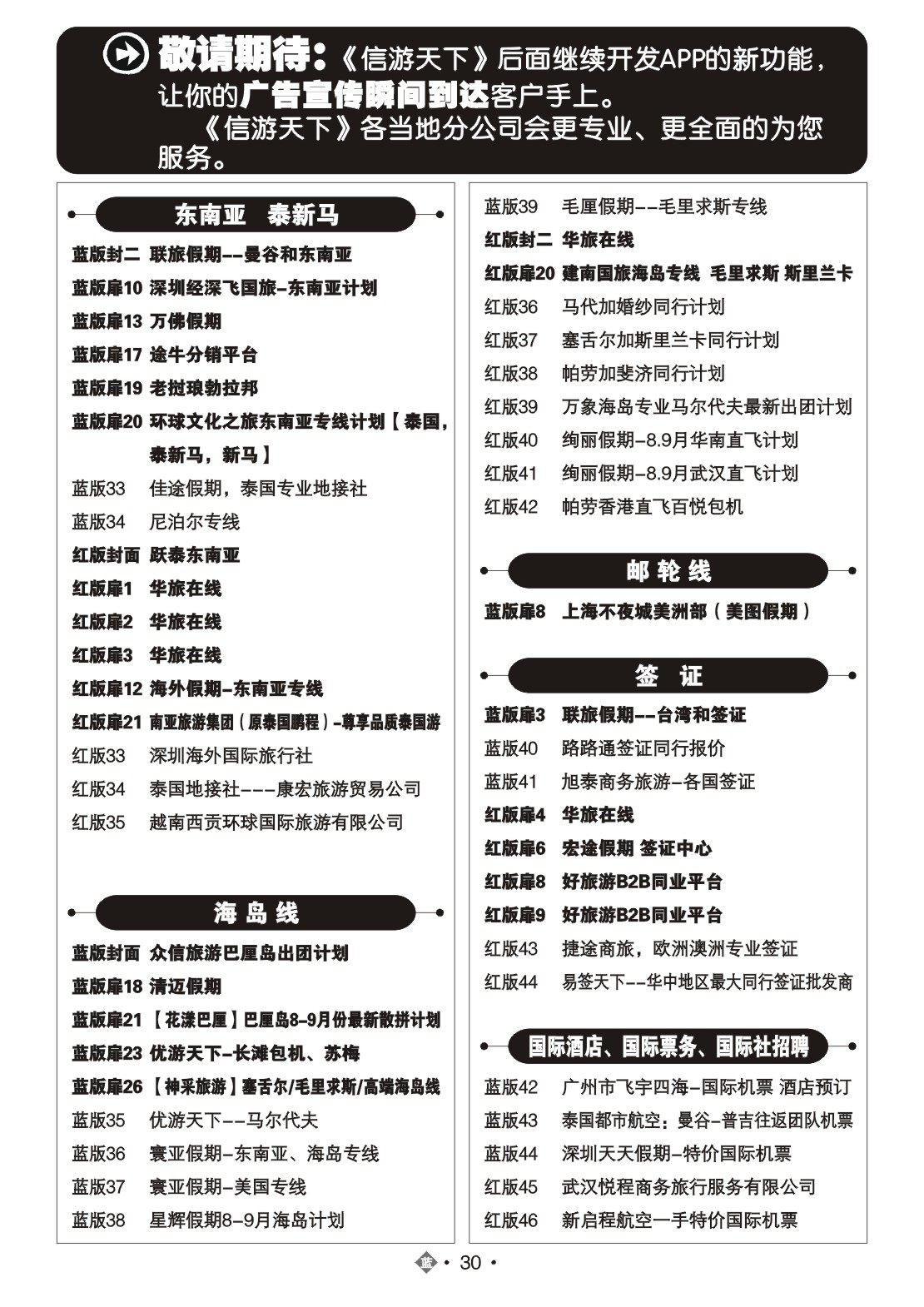 487JLN030国际蓝版目录