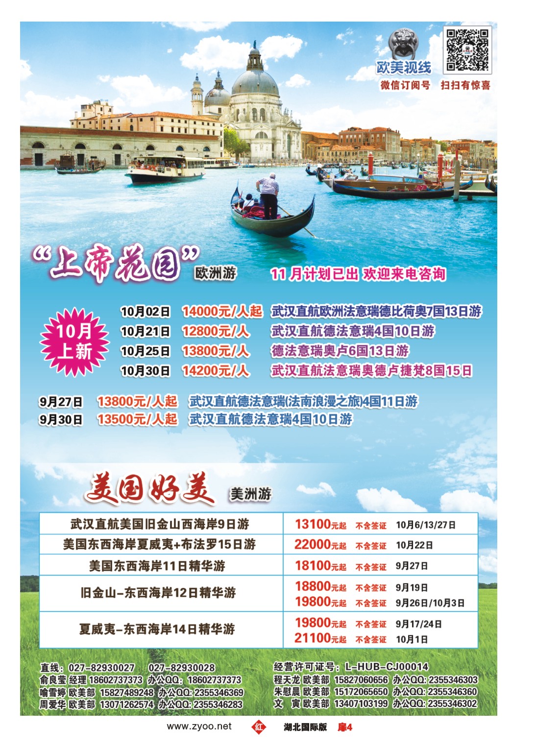 491JHC004欧美视线